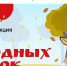 Нижегородских школьников приглашают присоединиться к всероссийской акции «Мир народных сказок» - Газета Районный вестник