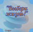 Стартовал муниципальный конкурс агитбригад «Выбери жизнь!» - Городской округ город Первомайск