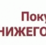 Ярмарка«Покупайте нижегородское» - Городской округ город Первомайск