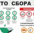 Складируй отходы правильно! - Городской округ город Первомайск
