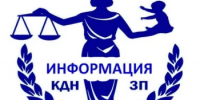 «Профилактика правонарушений, беспризорности и безнадзорности несовершеннолетних» - Городской округ город Первомайск
