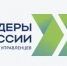 Конкурс управленцев «Лидеры России» — открытый конкурс для руководителей нового поколения - Городской округ город Первомайск