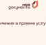 МФЦ информирует - Городской округ город Первомайск