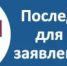 Вниманию выпускников 11 классов! - Городской округ город Первомайск