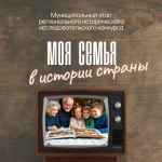 Муниципальный этап конкурса