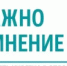 Приглашаем пройти опрос - Городской округ город Первомайск