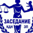 Заседание Комиссии по делам несовершеннолетних и защите их прав - Городской округ город Первомайск