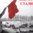 Они отстояли Сталинград! - Краеведческий музей им. В.П. Бирюкова