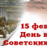 Афганистан. Без права на забвение - Краеведческий музей им. В.П. Бирюкова
