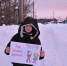 «Зимний экстрим: как избежать опасностей?» - Городской округ город Первомайск
