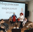 Путешествие по народам России - Городской округ город Первомайск