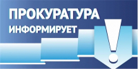 Регулирование цифровых подписок - Городской округ город Первомайск