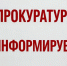 Подписан закон об уголовной ответственности для дропперов - Газета Районный вестник