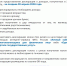 Декларируйте доходы вовремя! - Городской округ город Первомайск