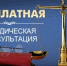 Безвозмездная правовая консультация - Городской округ город Первомайск