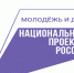 В Нижегородской области пройдет Единый день открытых дверей в колледжах и техникумах-участниках программы «Профессионалитет» - Газета Районный вестник